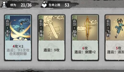 弈仙牌云剑连绵一阶段怎么过-弈仙牌云剑连绵一阶段过关方法_wishdown.com 弈仙牌云剑连绵一阶段怎么过-弈仙牌云剑连绵一阶段过关方法_wishdown.com