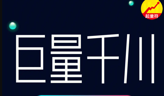 巨量千川怎么投流_wishdown.com 巨量千川怎么投流_wishdown.com