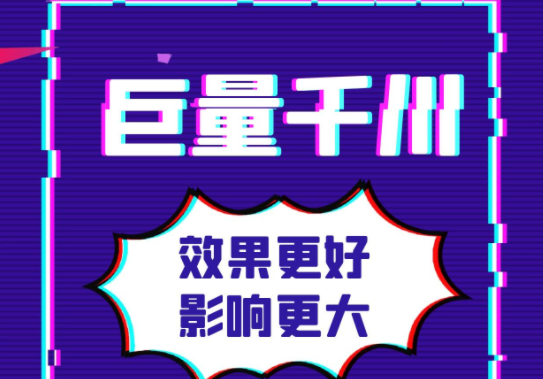 巨量千川ID在哪里看_wishdown.com 巨量千川ID在哪里看_wishdown.com