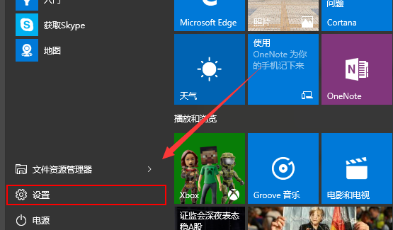 win10自动播放如何打开_wishdown.com win10自动播放如何打开_wishdown.com