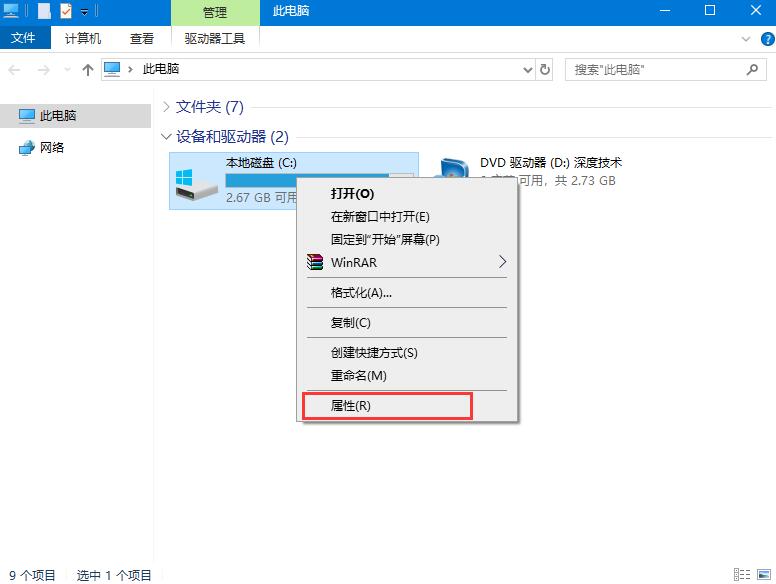 win10系统机械硬盘提速方法_wishdown.com win10系统机械硬盘提速方法_wishdown.com