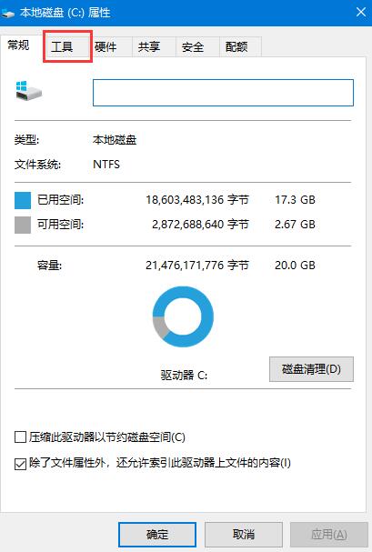 win10系统机械硬盘提速方法_wishdown.com win10系统机械硬盘提速方法_wishdown.com