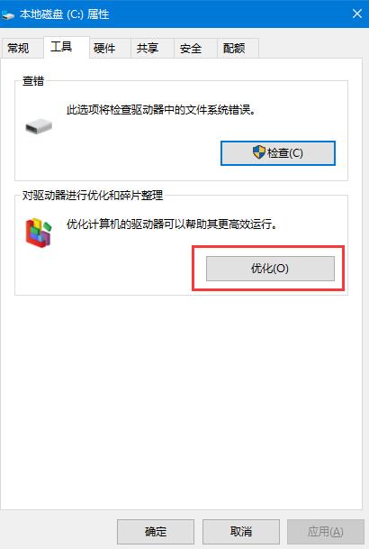 win10系统机械硬盘提速方法_wishdown.com win10系统机械硬盘提速方法_wishdown.com