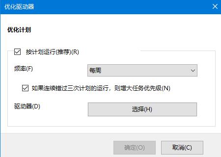 win10系统机械硬盘提速方法_wishdown.com win10系统机械硬盘提速方法_wishdown.com