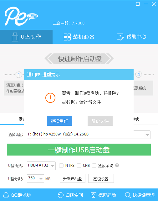 win10版本1909正在安装卡在88%怎么解决_wishdown.com win10版本1909正在安装卡在88%怎么解决_wishdown.com