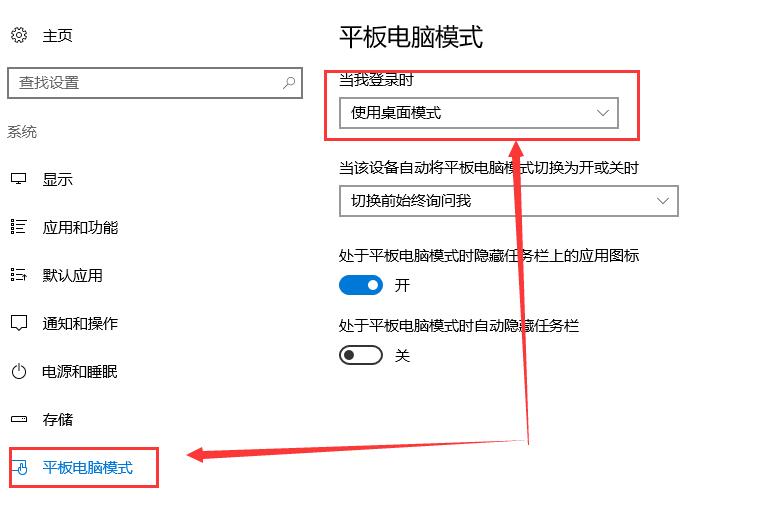 win10平板模式怎么切换电脑模式的两种方法_wishdown.com win10平板模式怎么切换电脑模式的两种方法_wishdown.com