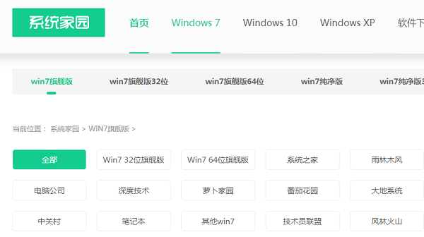 win10系统家园下载步骤_wishdown.com win10系统家园下载步骤_wishdown.com