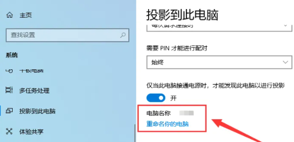 win10如何投影到此电脑_wishdown.com win10如何投影到此电脑_wishdown.com