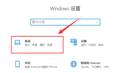win10如何投影到此电脑_wishdown.com win10如何投影到此电脑_wishdown.com