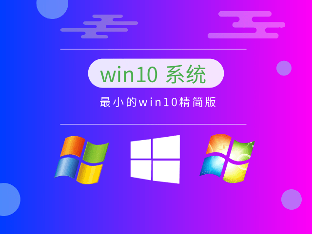 电脑系统win10哪个版本好_wishdown.com 电脑系统win10哪个版本好_wishdown.com