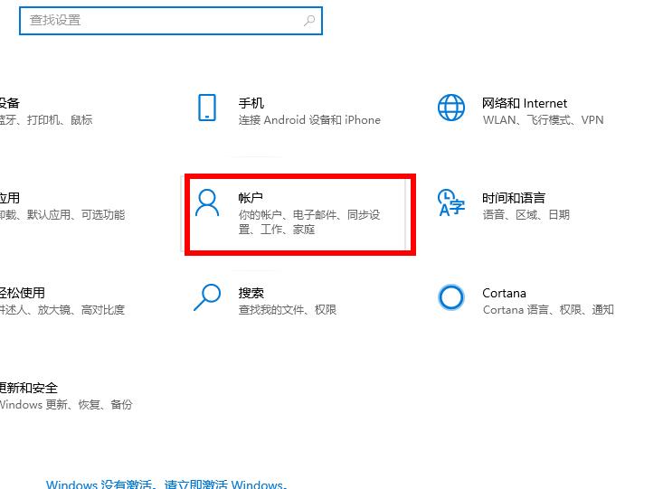 win10邮件添加账户没反应解决教程_wishdown.com win10邮件添加账户没反应解决教程_wishdown.com
