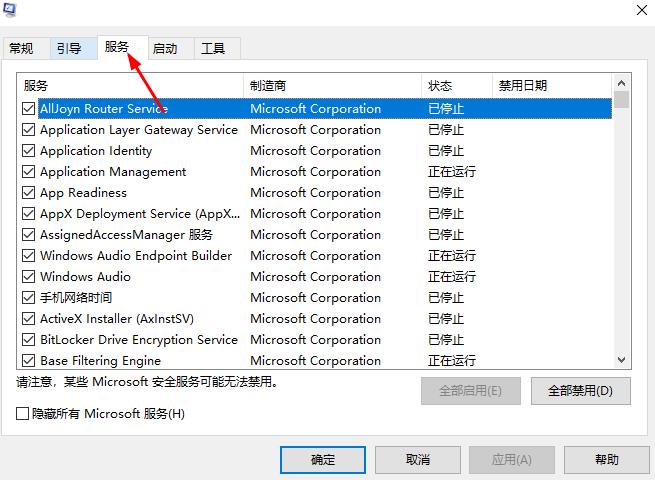 win10邮件添加账户没反应解决教程_wishdown.com win10邮件添加账户没反应解决教程_wishdown.com