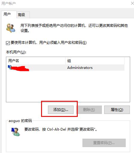 win10邮件添加账户没反应解决教程_wishdown.com win10邮件添加账户没反应解决教程_wishdown.com
