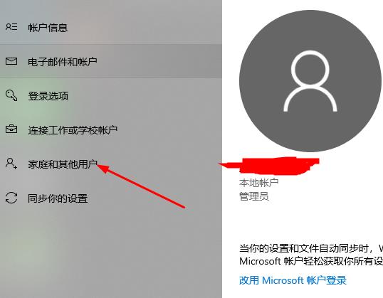 win10邮件添加账户没反应解决教程_wishdown.com win10邮件添加账户没反应解决教程_wishdown.com