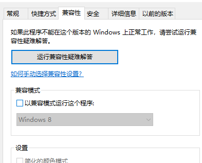 win10玩城堡破坏者被强制关闭怎么解决_wishdown.com win10玩城堡破坏者被强制关闭怎么解决_wishdown.com