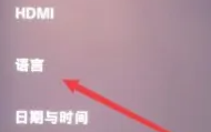 索尼ps5设置中文语言教程_wishdown.com 索尼ps5设置中文语言教程_wishdown.com