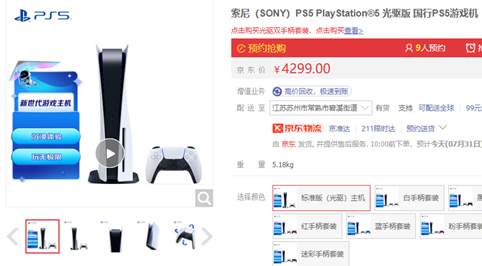 ����ps5����Ǯһ̨����