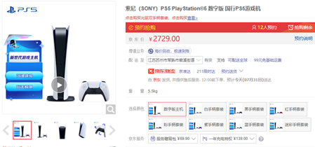 索尼ps5多少钱一台详情_wishdown.com 索尼ps5多少钱一台详情_wishdown.com