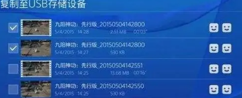 索尼ps5游戏截图导出教程_wishdown.com 索尼ps5游戏截图导出教程_wishdown.com