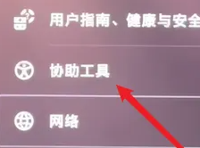 索尼ps5设置字体大小方法_wishdown.com 索尼ps5设置字体大小方法_wishdown.com
