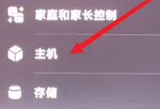 索尼ps5删除Cookie方法_wishdown.com 索尼ps5删除Cookie方法_wishdown.com