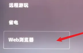 索尼ps5删除Cookie方法_wishdown.com 索尼ps5删除Cookie方法_wishdown.com