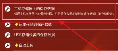 索尼ps5继承ps4存档教程_wishdown.com 索尼ps5继承ps4存档教程_wishdown.com