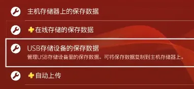 索尼ps5继承ps4存档教程_wishdown.com 索尼ps5继承ps4存档教程_wishdown.com