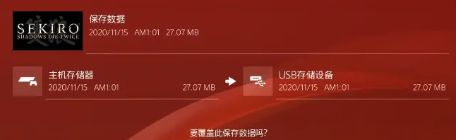 索尼ps5继承ps4存档教程_wishdown.com 索尼ps5继承ps4存档教程_wishdown.com