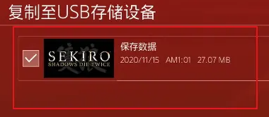 索尼ps5继承ps4存档教程_wishdown.com 索尼ps5继承ps4存档教程_wishdown.com