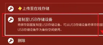 索尼ps5继承ps4存档教程_wishdown.com 索尼ps5继承ps4存档教程_wishdown.com