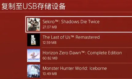 索尼ps5继承ps4存档教程_wishdown.com 索尼ps5继承ps4存档教程_wishdown.com