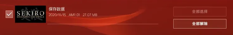 索尼ps5继承ps4存档教程_wishdown.com 索尼ps5继承ps4存档教程_wishdown.com