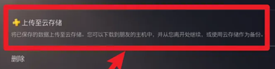 索尼ps5备份存档教程_wishdown.com 索尼ps5备份存档教程_wishdown.com