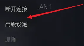 索尼ps5查看IP地址方法_wishdown.com 索尼ps5查看IP地址方法_wishdown.com