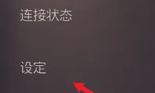 索尼ps5查看IP地址方法_wishdown.com 索尼ps5查看IP地址方法_wishdown.com