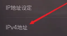 索尼ps5查看IP地址方法_wishdown.com 索尼ps5查看IP地址方法_wishdown.com