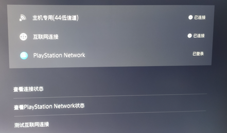 索尼ps5无法连接商店解决方法_wishdown.com 索尼ps5无法连接商店解决方法_wishdown.com