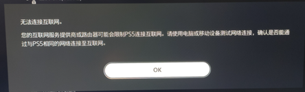 索尼ps5无法连接商店解决方法_wishdown.com 索尼ps5无法连接商店解决方法_wishdown.com