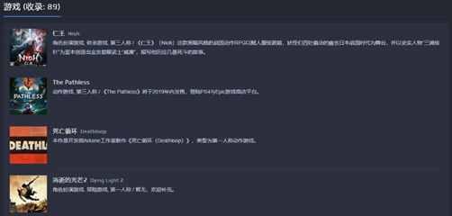 索尼ps5关注的游戏位置_wishdown.com 索尼ps5关注的游戏位置_wishdown.com