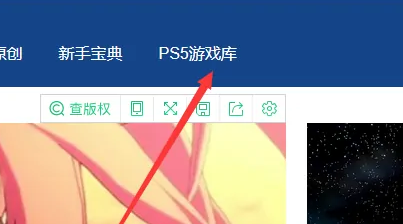 索尼ps5关注的游戏位置_wishdown.com 索尼ps5关注的游戏位置_wishdown.com