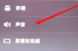 索尼ps5调整麦克风的音量教程_wishdown.com 索尼ps5调整麦克风的音量教程_wishdown.com