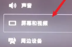 索尼ps5设置分辨率方法_wishdown.com 索尼ps5设置分辨率方法_wishdown.com