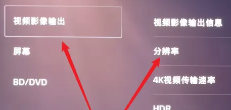 索尼ps5设置分辨率方法_wishdown.com 索尼ps5设置分辨率方法_wishdown.com
