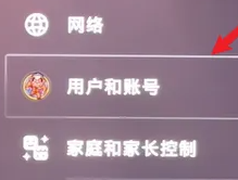 索尼ps5开启自动登录教程_wishdown.com 索尼ps5开启自动登录教程_wishdown.com