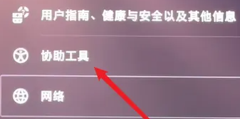 索尼ps5设置语音速度教程_wishdown.com 索尼ps5设置语音速度教程_wishdown.com