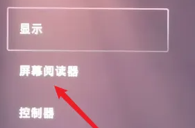 索尼ps5设置语音速度教程_wishdown.com 索尼ps5设置语音速度教程_wishdown.com