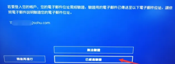 索尼PS5账号注册教程_wishdown.com 索尼PS5账号注册教程_wishdown.com