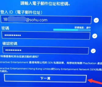 索尼PS5账号注册教程_wishdown.com 索尼PS5账号注册教程_wishdown.com