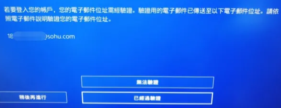 索尼PS5账号注册教程_wishdown.com 索尼PS5账号注册教程_wishdown.com